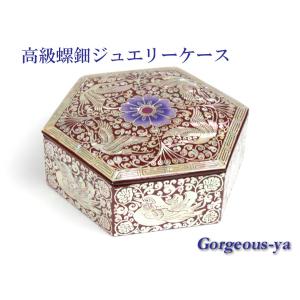 螺鈿 らでん　漆器　菓子器　高級ジュエリーケース 六角形　赤｜gorgeous-ya