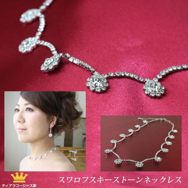 チョーカー ネックレス necklace レディース ネックレス チェーン ネックレス スワロフスキ...