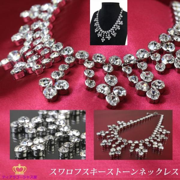 チョーカー ネックレス necklace レディース ネックレス チェーン ネックレス スワロフスキ...