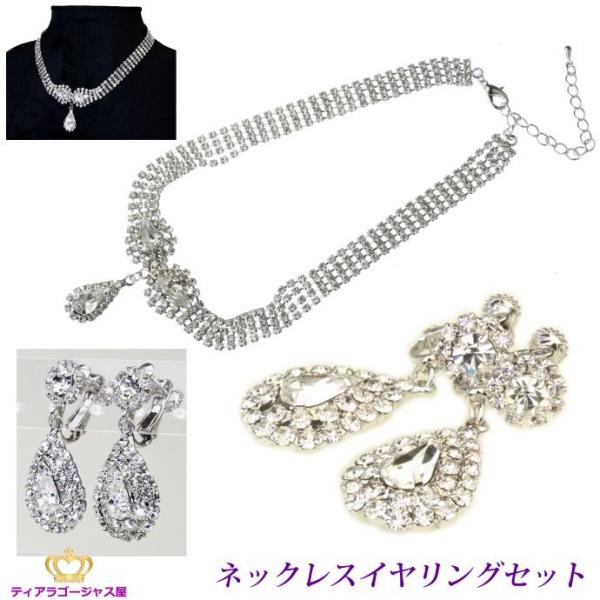 ネックレス チョーカー イヤリング セット レディース シンプル オシャレ シルバー ゴールド スワ...