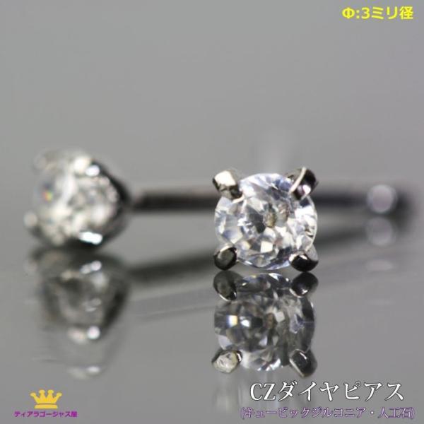 ピアス レディース おしゃれ シンプル かっこいい 3mm