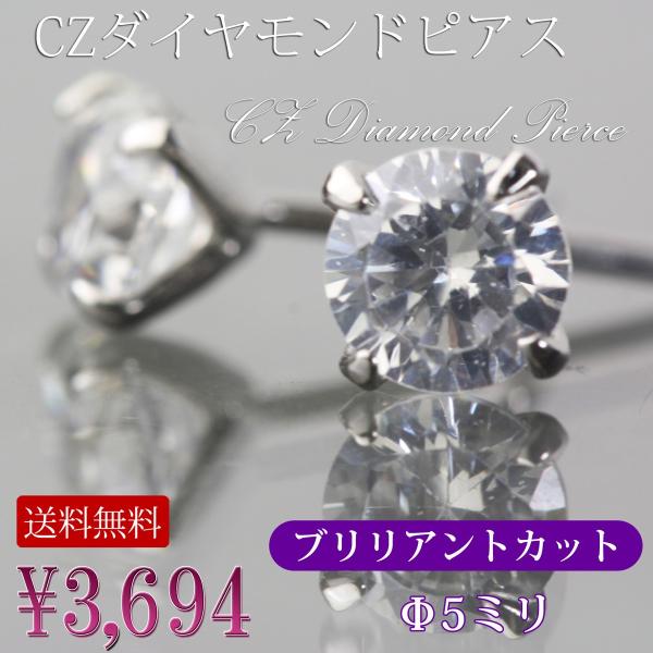 ピアス レディース おしゃれ シンプル かっこいい 5mm pierce ピアス ピアス