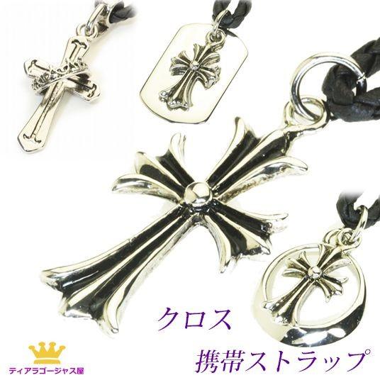 携帯ストラップ mobile strap クロスモチーフ 十字 ブラック シルバー メンズ