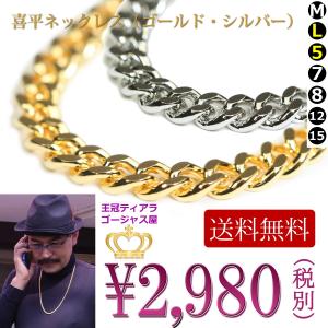 ネックレス メンズアクセサリー 喜平  シルバー ゴールド