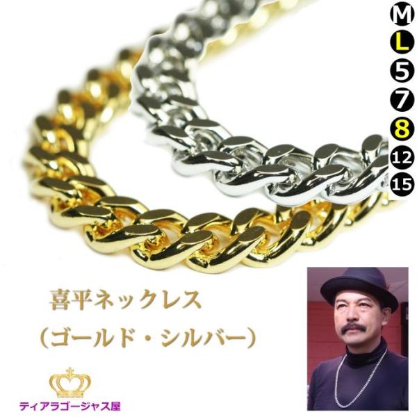 ネックレス 喜平 キヘイ ゴールド 24金メッキ シルバー ロジウムめっき 喜平ネックレス ロング喜...