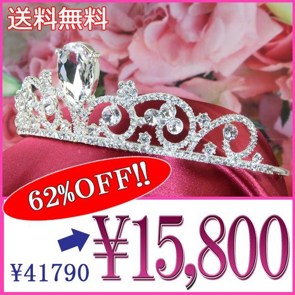 ティアラ 結婚式 髪飾り カチューシャ ヘッドドレス ウェディング ヘアアクセサリー 王冠 大粒 ス...