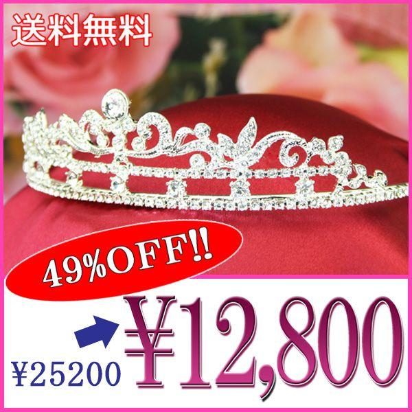 ティアラ 結婚式 髪飾り カチューシャ ヘッドドレス ウェディング ヘアアクセサリー 王冠