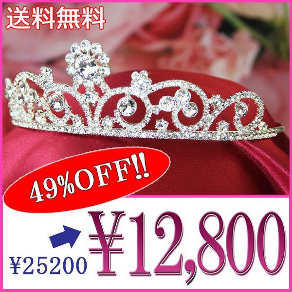ティアラ 結婚式 髪飾り カチューシャ ヘッドドレス ウェディング ヘアアクセサリー 王冠