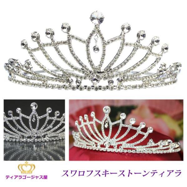 全裸監督 採用 ティアラ 結婚式 髪飾り カチューシャ ヘッドドレス ウェディング ヘアアクセサリー...