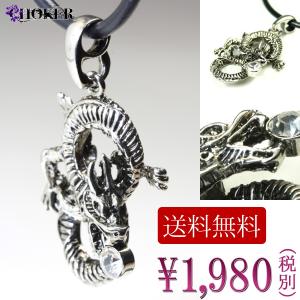 チョーカー メンズ 昇竜 ドラゴン 水晶 クリスタル チョーカーネックレス