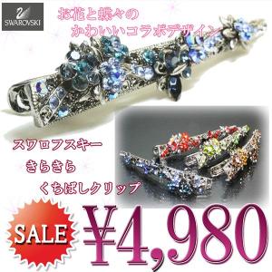 バナナクリップ ヘアクリップ 蝶&花 ヘアアクセ...の商品画像