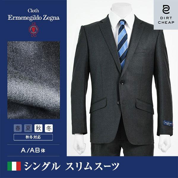 dc ゼニア スーツ メンズ スリム 秋冬 ヘリテイジ 30代/40代/50代 A体 A5/A6 グ...