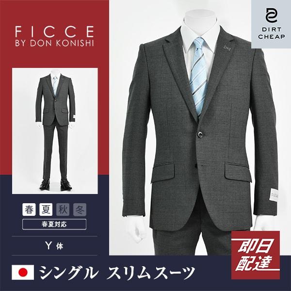 dc フィッチェ スーツ メンズ スリム 春夏 30代/40代/50代  Y体 Y5 グレー