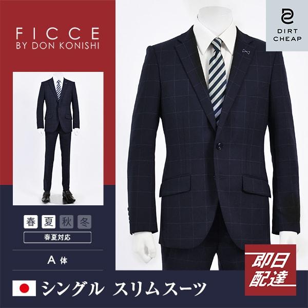 dc フィッチェ スーツ メンズ スリム 春夏 30代/40代/50代  Y体 Y5 A体 A5 グ...