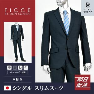 dc フィッチェ スーツ メンズ スリム 秋冬春 30代/40代/50代  AB体 AB6 ネイビー｜gorgons