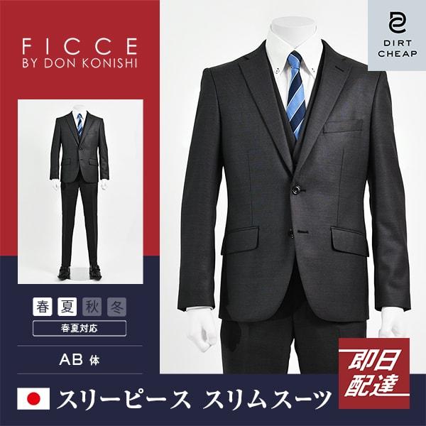 dc フィッチェ スーツ スリーピース メンズ スリム 春夏 30代/40代/50代  AB体 AB...