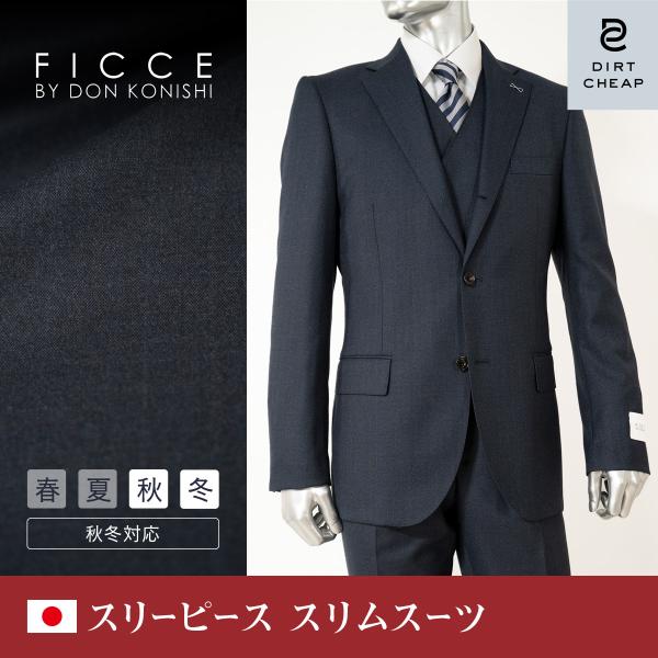 dc フィッチェ スーツ メンズ スリム 春秋冬 30代/40代/50代  AB体 AB7 ネイビー