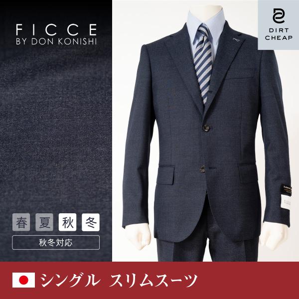 dc フィッチェ スーツ メンズ スリム 秋冬春  A体 A5/A7 AB体 AB4/AB5/AB6...