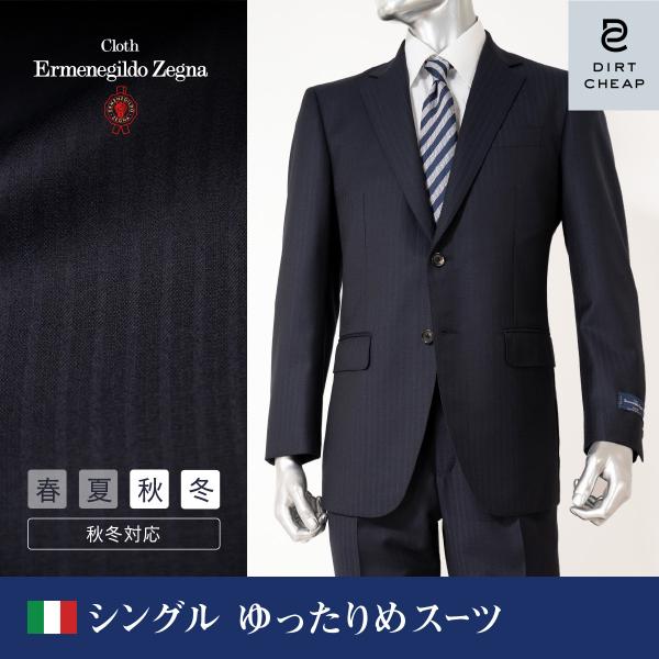 dc ゼニア スーツ メンズ ゆったりめ 秋冬春 エレクタ 30代/40代/50代 AB体 AB5 ...