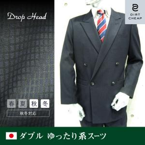 ダブルスーツ メンズ 上下 秋冬春 ネイビー 大きいサイズ ゆったり