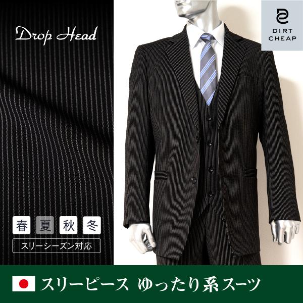 スリーピース メンズ ゆったり 秋冬春 ブラック 結婚式 大きいサイズ サイズLL オラオラ系 ちょ...