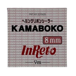 インレット ヘミングリボンシーラー フラットタイプ 4mm 9m巻 05057