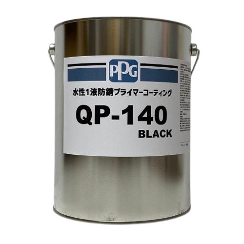 送料無料/水性１液防錆プライマーコーティング QP-140 ブラック 半艶 小分け 4Kg/PPG/...