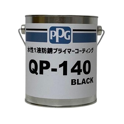 送料無料/水性１液防錆プライマーコーティング QP-140 ブラック 半艶 小分け 1Kg/PPG/...