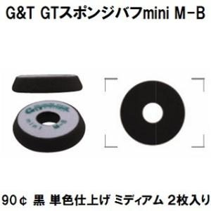 G&amp;T GTスポンジバフｍｉｎｉ M-B 90¢ 黒 ２枚１パック/ウレタンバフ/シングルポリッシャ...