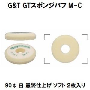 G&amp;T GTスポンジバフｍｉｎｉ M-C 90¢ 白 ２枚１パック/ウレタンバフ/シングルポリッシャ...