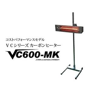 ビクトリーカーボンヒーター VC600-MK-100V/K-ing ケーイング