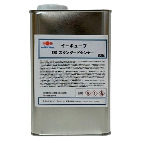 nax イーキューブシンナー 各種 600g缶 小分け品/ ＃10クイック＃20スタンダード ＃30...