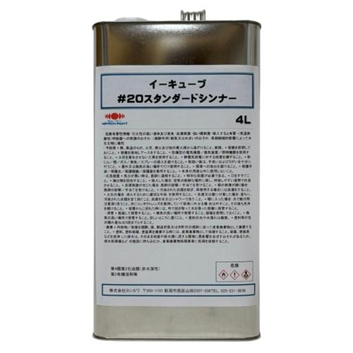 nax イーキューブシンナー 各種 4L缶 小分け品/ ＃10クイック＃20スタンダード ＃30スロ...