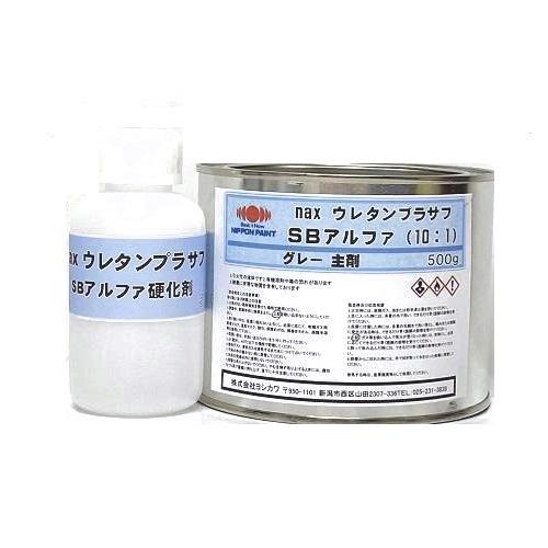 ニッペ nax ウレタンプラサフ ＳＢアルファ （10：1） グレー主剤+硬化剤付 ５５０ｇセット ...