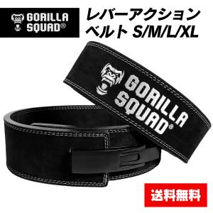 レバーアクションベルト パワーベルト パワーリフティング トレーニングベルト 筋トレ 送料無料 GORILLA SQUAD ゴリラスクワッド