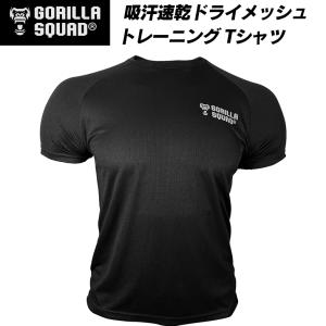 吸汗速乾ドライメッシュ トレーニングTシャツ 半袖 Tシャツ スポーツ ジムウェア フィットネス ショートスリーブ Tシャツ メンズ 男性 筋トレグッズ プレゼント