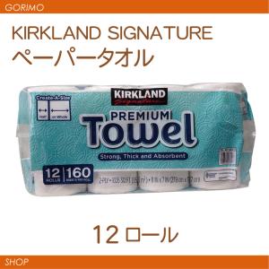 KIRKLAND signature（カークランドシグネチャー） キッチンペーパー