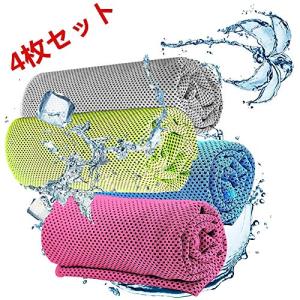 ICIICO 冷感タオル クールコアタオル スカイ 熱中症対策