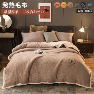 毛布　ブランケット　ワッフル　暖かい　リバーシブル　おおらか　エレガント