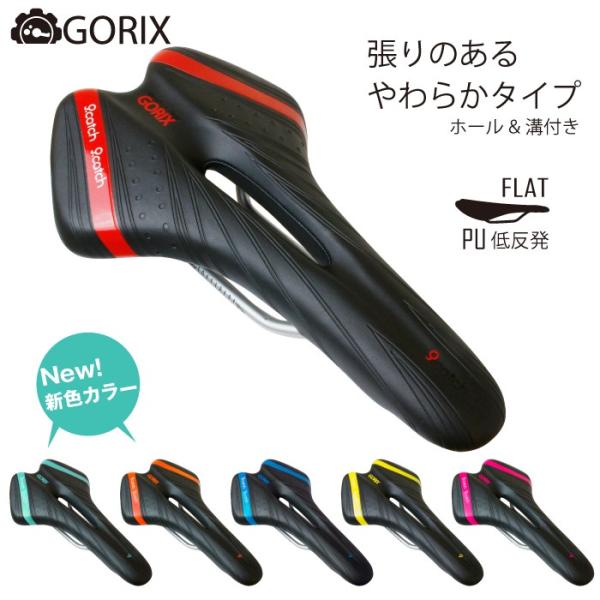 GORIX ゴリックス サドル 自転車 サドル 厚手 クッション 穴あき サドル 痛くない ブラック...