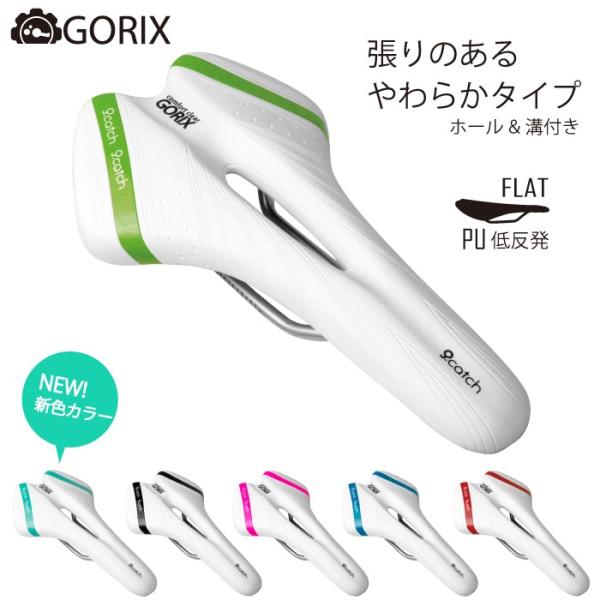 GORIX ゴリックス サドル 自転車サドル 厚手 クッション 穴あきサドル 痛くない ホワイトベー...