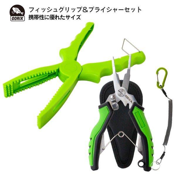 【あすつく 送料無料】GORIX ゴリックス 釣り用 フィッシュグリップ プライヤーセット(GFT-...