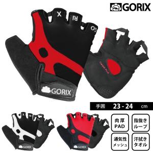【定形外郵便】【送料無料】GORIX ゴリックス サイクルグローブ 指切り 自転車 衝撃吸収 涼しいメッシュ 夏 グローブ(107)