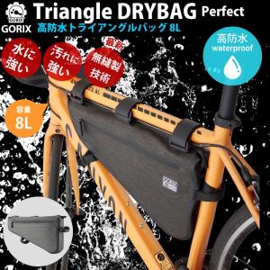 GORIX ゴリックス 高防水 ドライ トライアングルバッグ