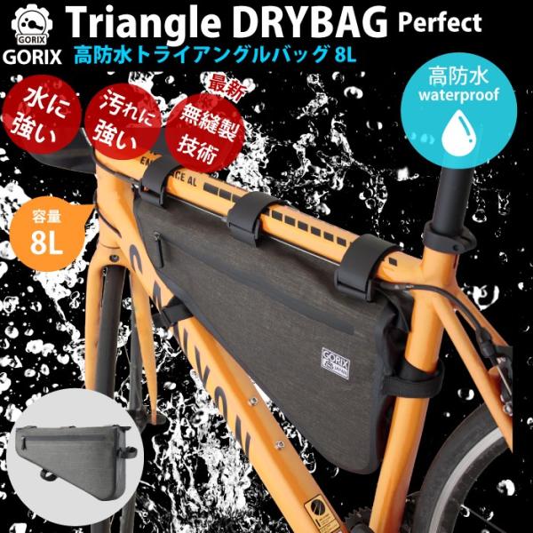 GORIX ゴリックス 高防水 ドライ トライアングルバッグ 防水 自転車 8L サイクルバッグ (...