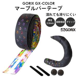 【あすつく 送料無料】GORIX ゴリックス バーテープ ロードバイク GX-COLOR カラフル ブラック 自転車 衝撃吸収 グリップ力 滑り止め｜gorix