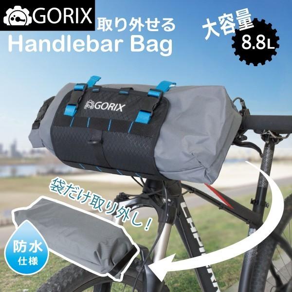 GORIX ゴリックス 大容量　防水 ハンドルバッグ 8.8L 防水仕様 伸縮 フロントバッグ　GX...