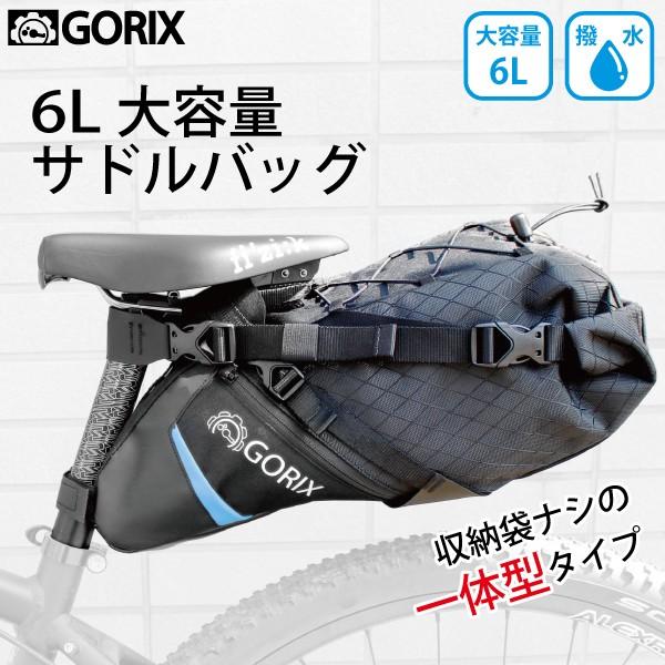 GORIX ゴリックス 大容量サドルバッグ 6L 一体型 撥水加工の大型サドルバッグ　(GX-770...