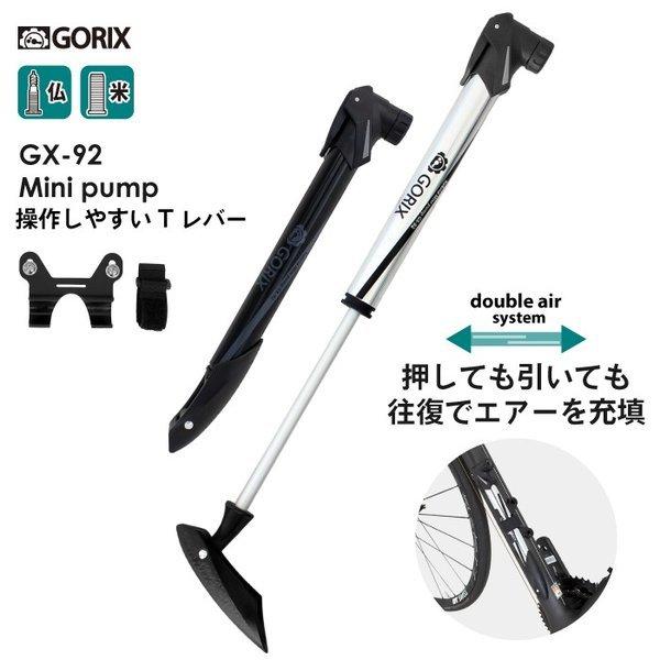 【全国送料無料】GORIX ゴリックス 自転車用携帯ポンプ 仏式バルブ 米式対応 往復でエアーを充填...