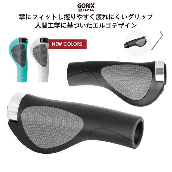 【全国送料無料】GORIX ゴリックス 自転車グリップ (GX-D2) エルゴデザイン・手首の疲れ軽...